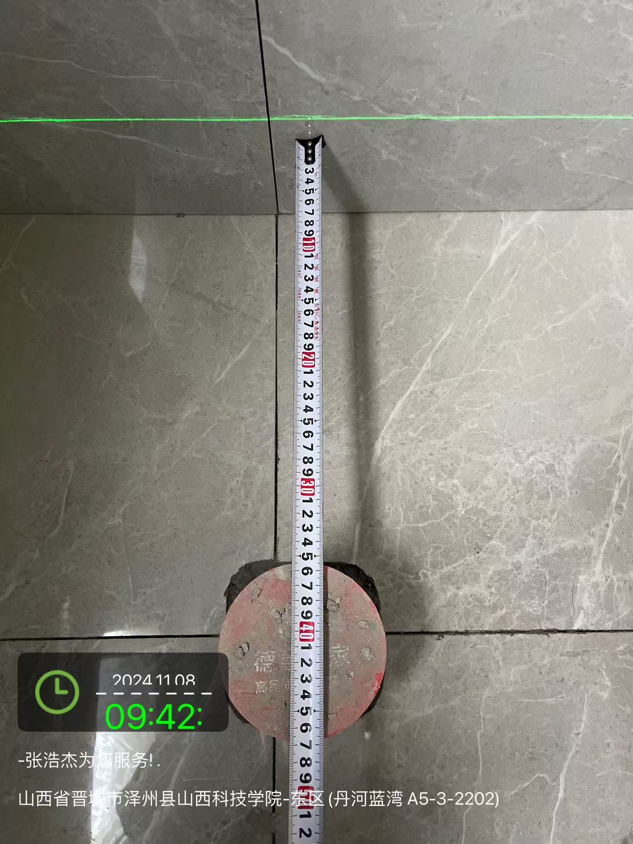 瓦工验收 (2).jpg