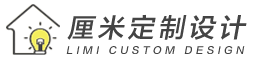厘米设计